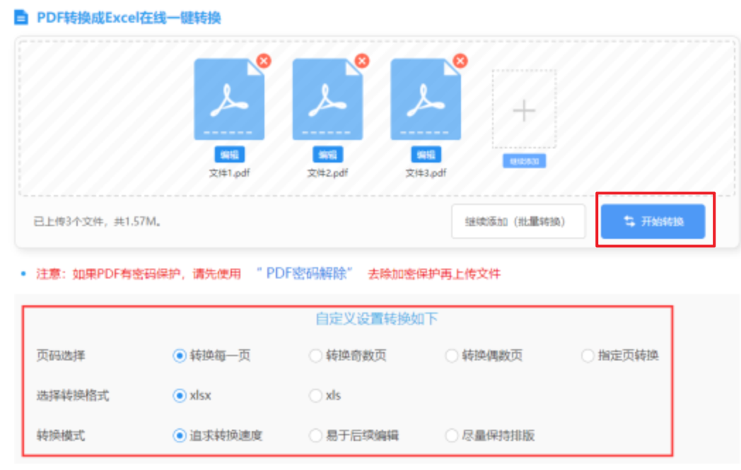 8868体育app下载平台使用讲解 - 开始转换