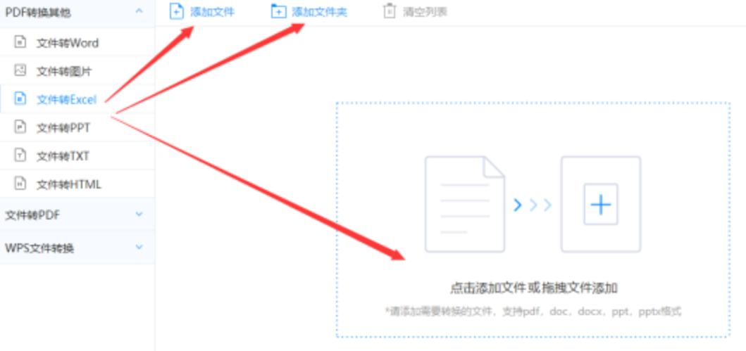 8868体育app下载平台使用讲解 - 选择文件格式